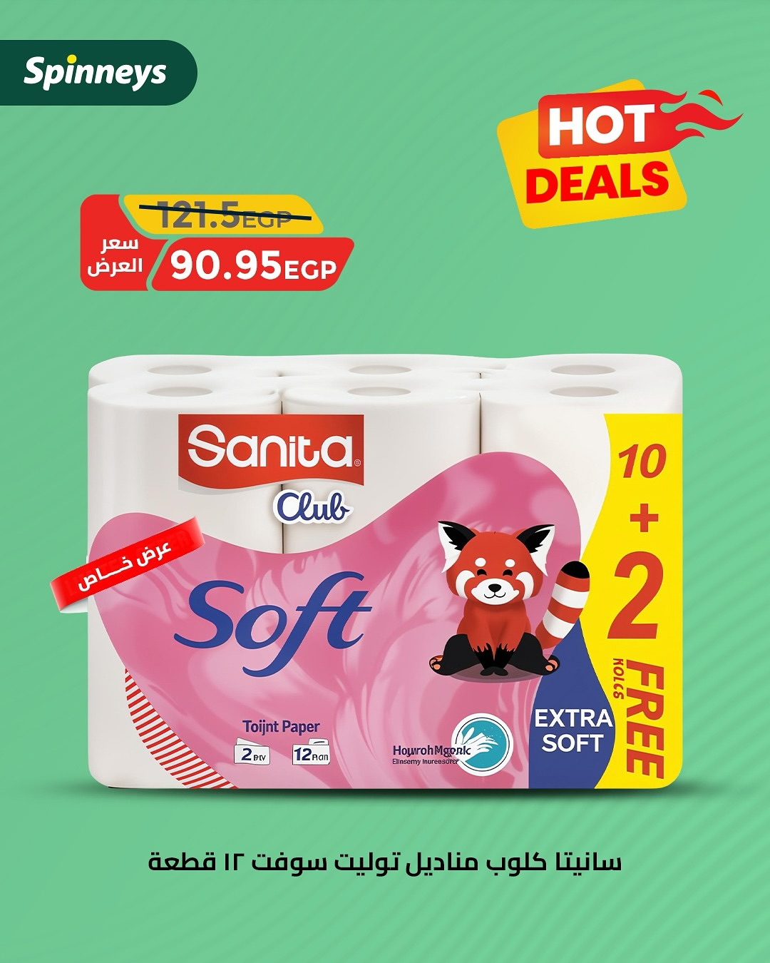 spinneys offers from 13jun to 30jun 2025 عروض سبينس من 13 يونيو حتى 30 يونيو 2025 صفحة رقم 1
